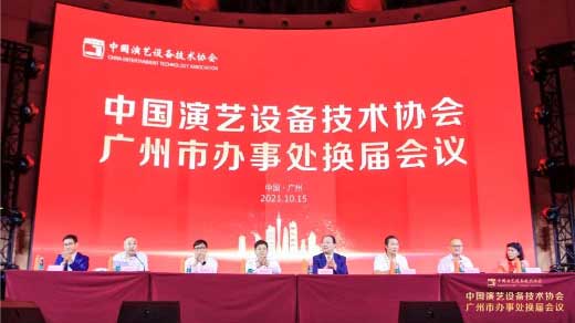廣州市臺電舞臺燈光設(shè)備有限公司新聞