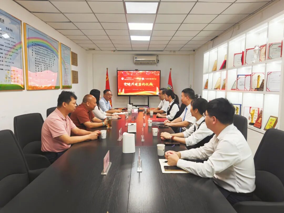 廣州市照明學(xué)會(huì)黨支部與中國(guó)銀行國(guó)際輕紡城支行支部簽約儀式